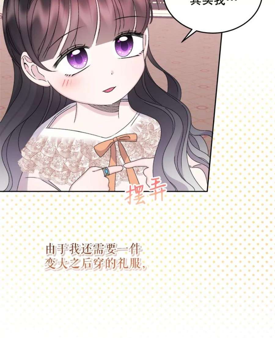 灭亡的公主35.魔法失败