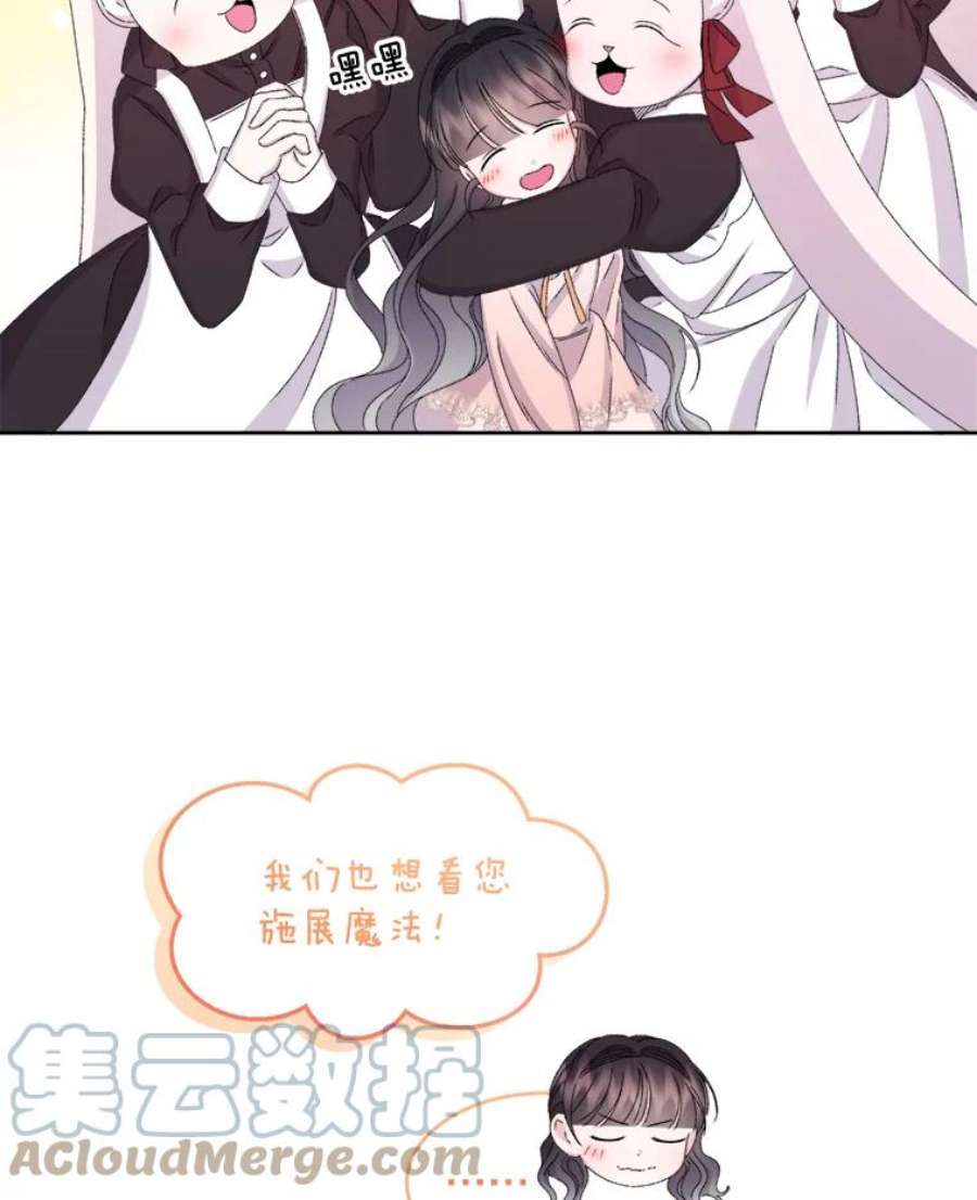 灭亡的公主35.魔法失败