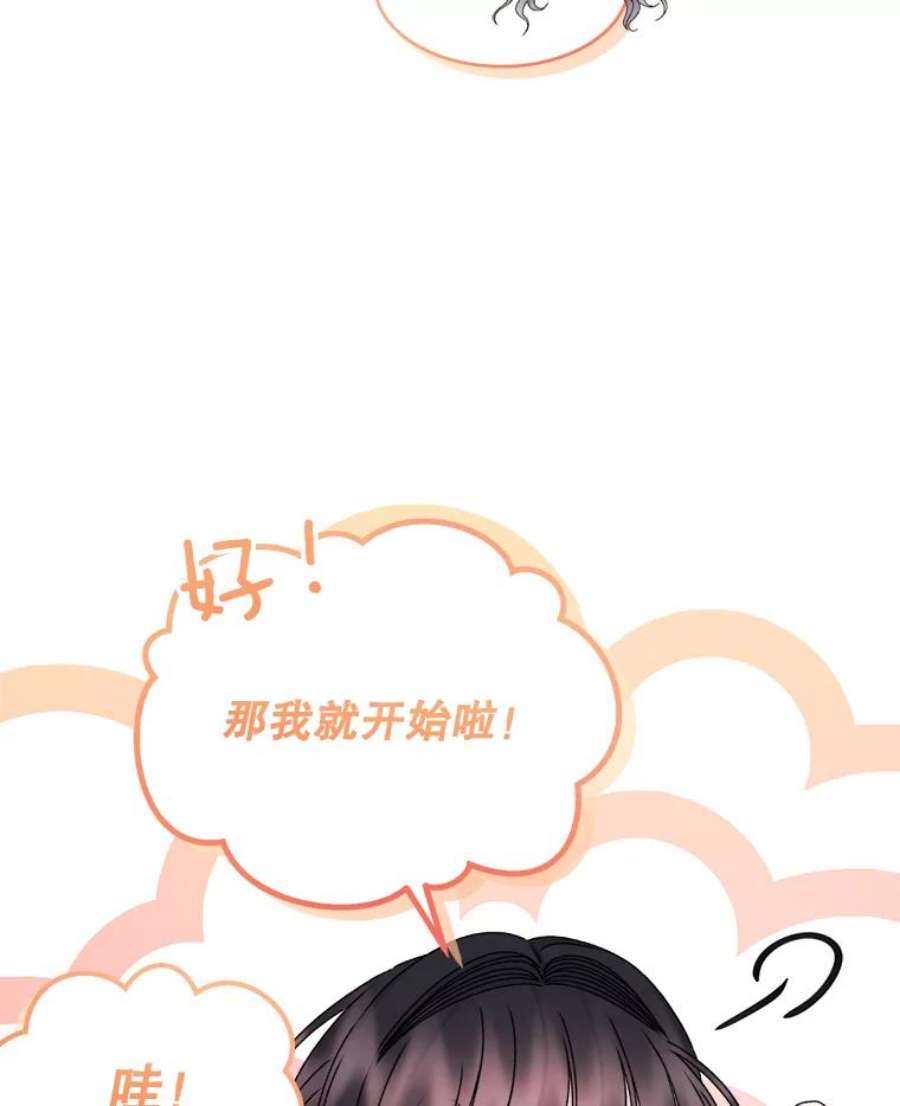 灭亡的公主35.魔法失败