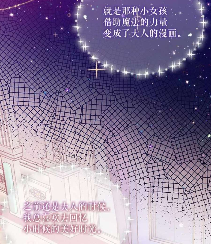 灭亡的公主35.魔法失败