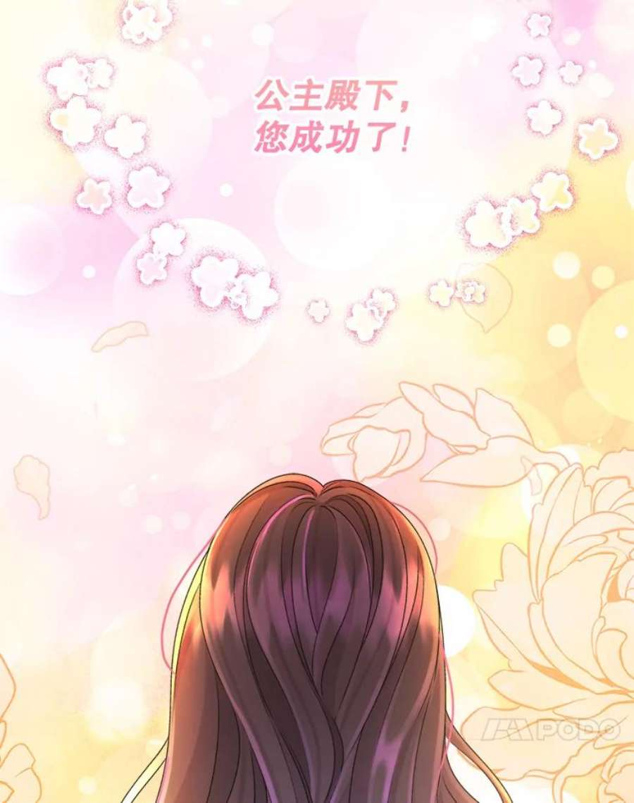 灭亡的公主35.魔法失败