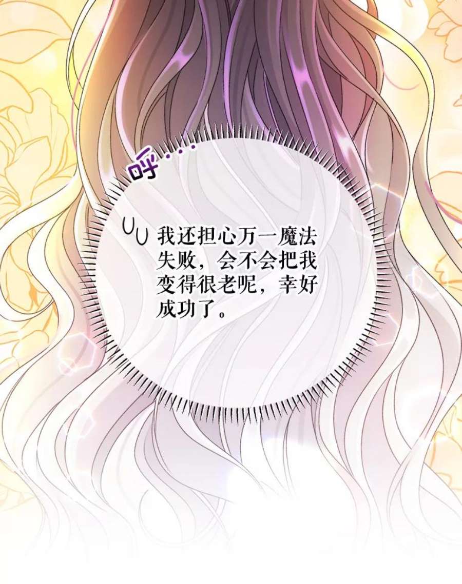 灭亡的公主35.魔法失败