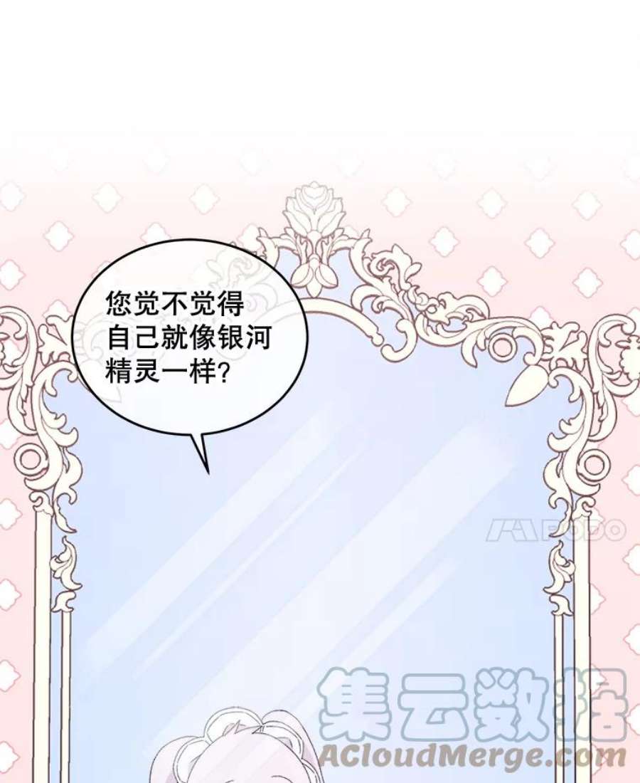 灭亡的公主35.魔法失败