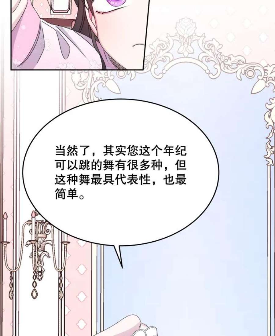 灭亡的公主35.魔法失败