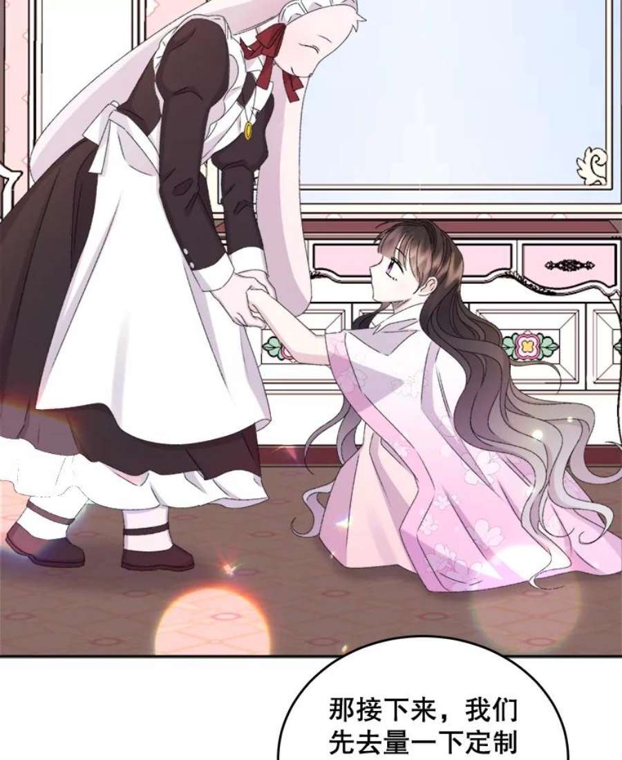 灭亡的公主35.魔法失败