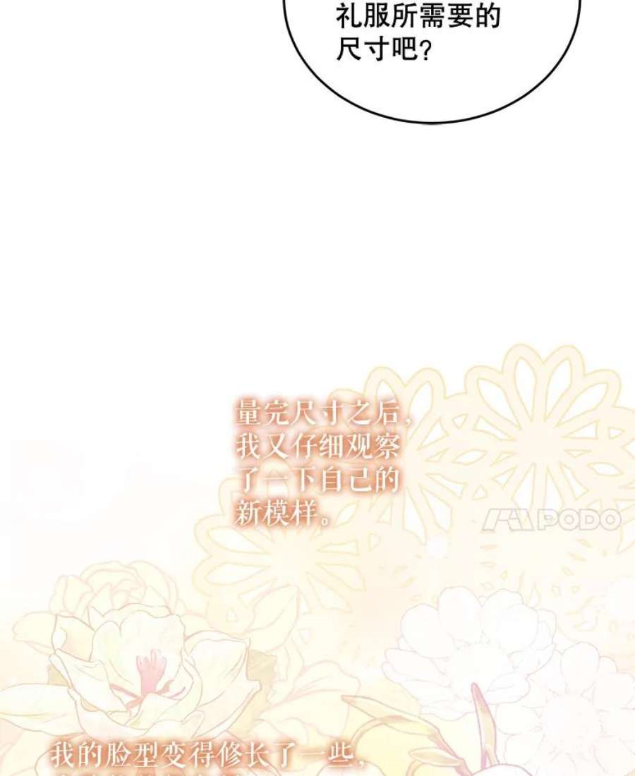 灭亡的公主35.魔法失败