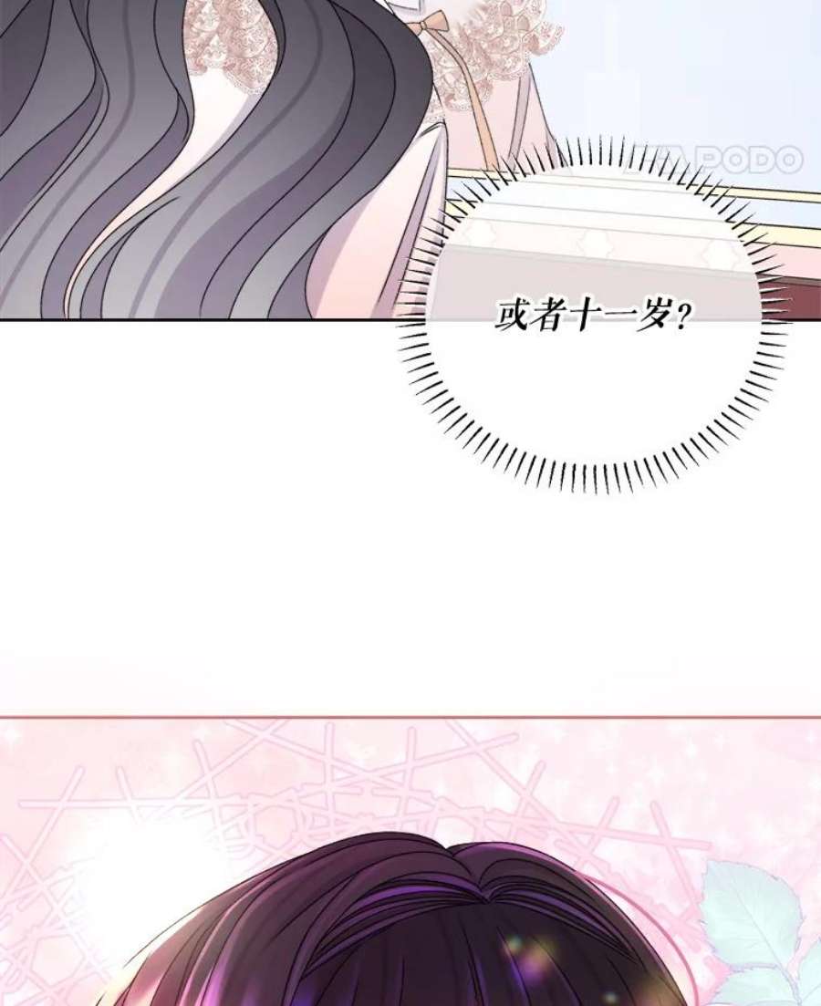 灭亡的公主35.魔法失败