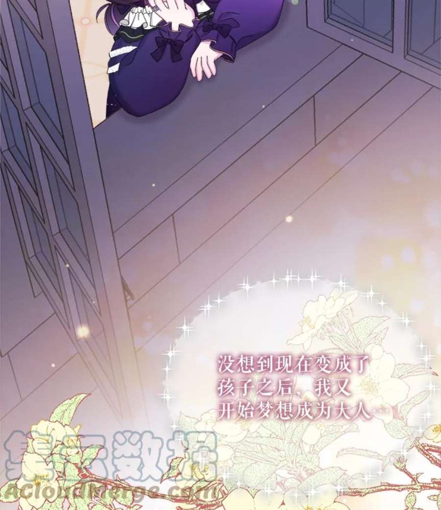 灭亡的公主35.魔法失败