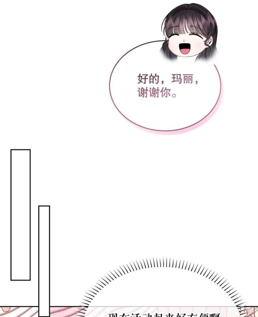 灭亡的公主35.魔法失败