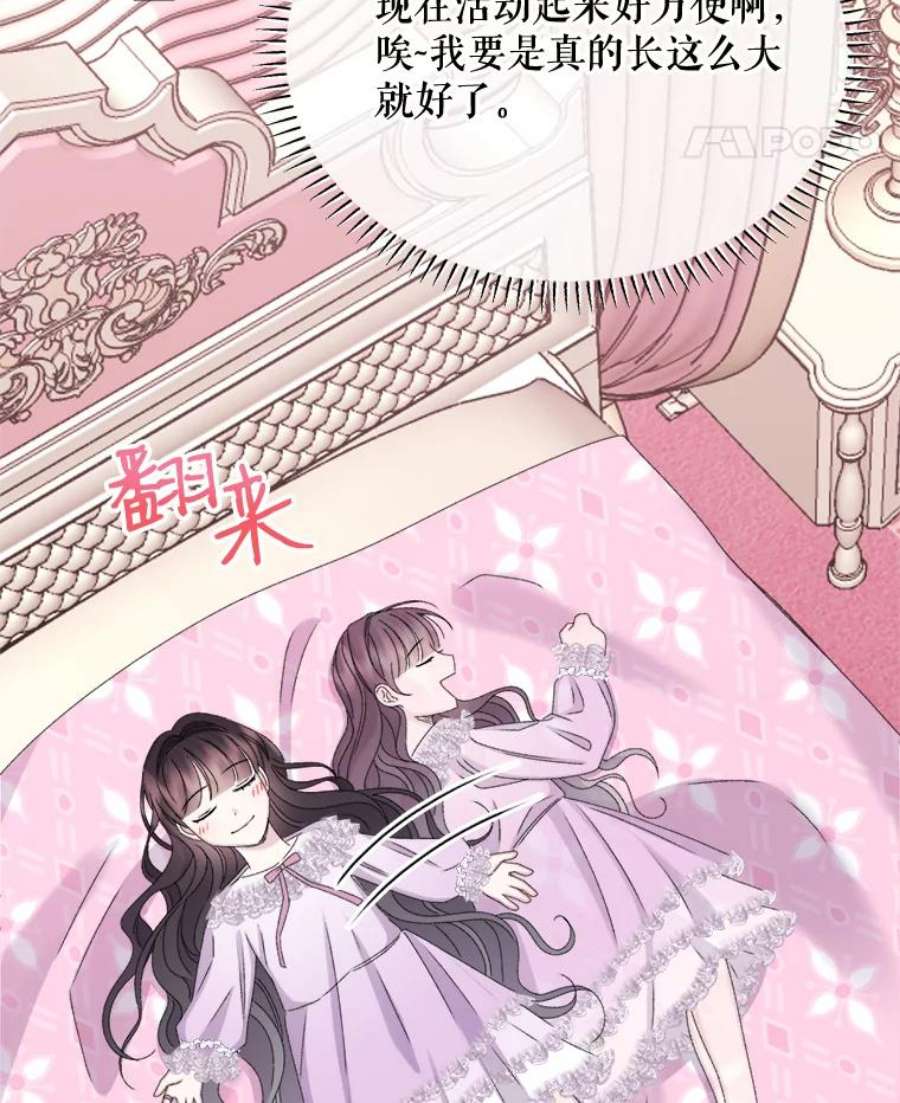 灭亡的公主35.魔法失败