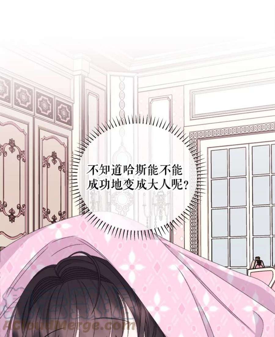 灭亡的公主35.魔法失败