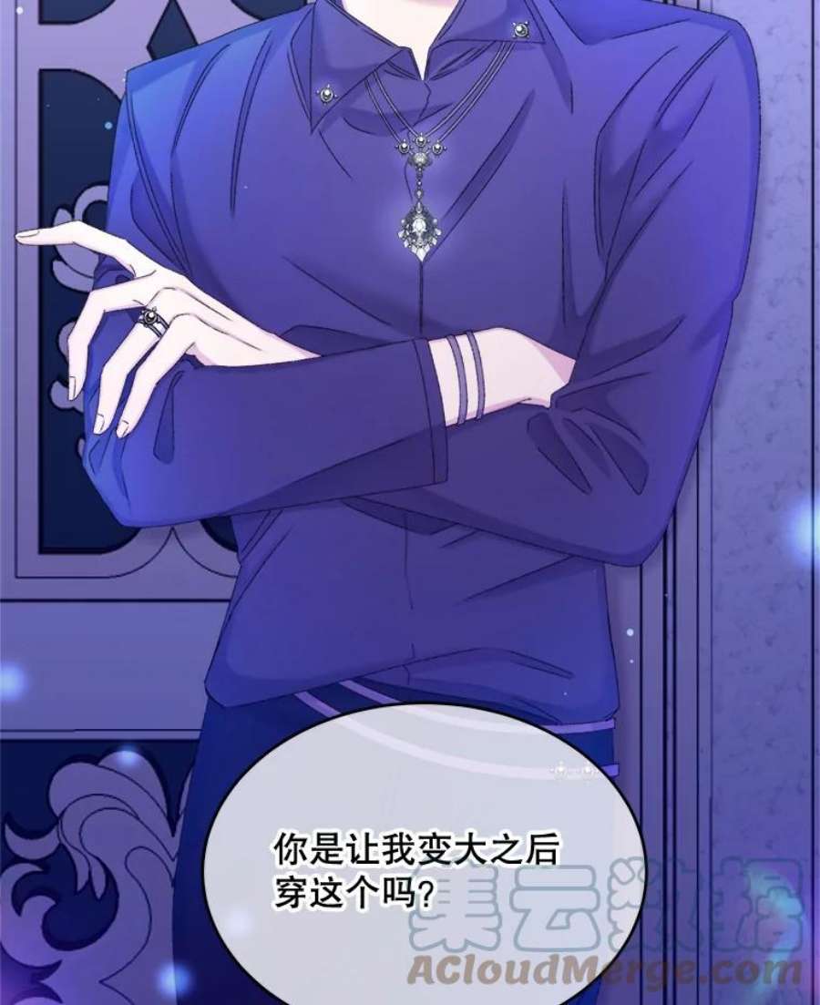 灭亡的公主35.魔法失败