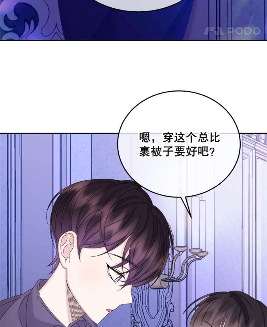 灭亡的公主35.魔法失败