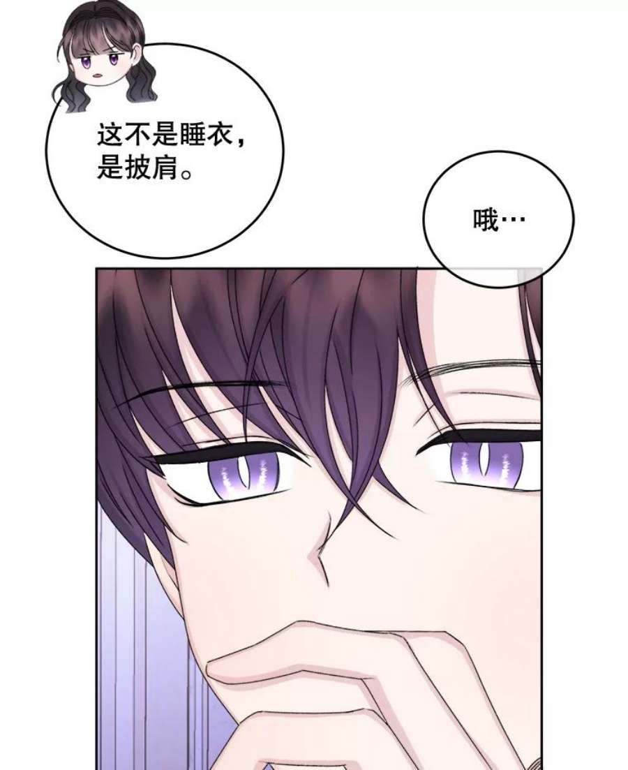 灭亡的公主35.魔法失败