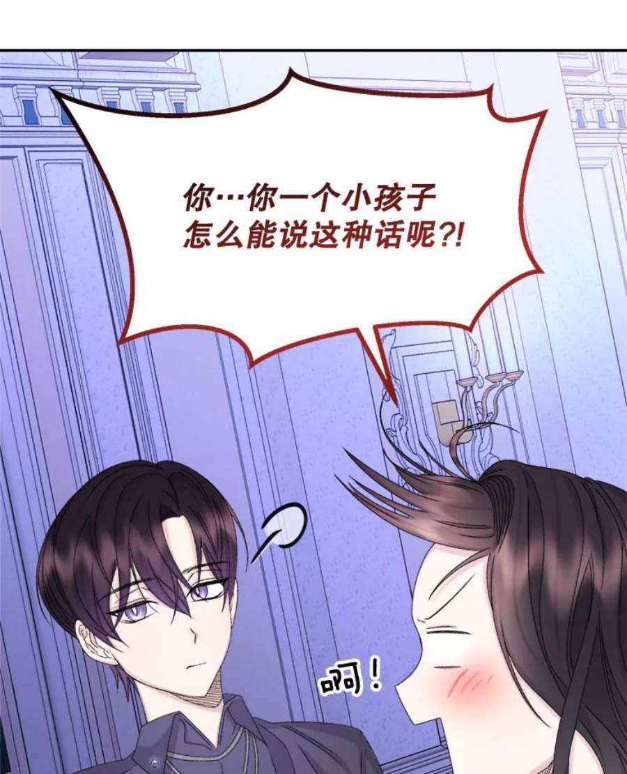 灭亡的公主35.魔法失败