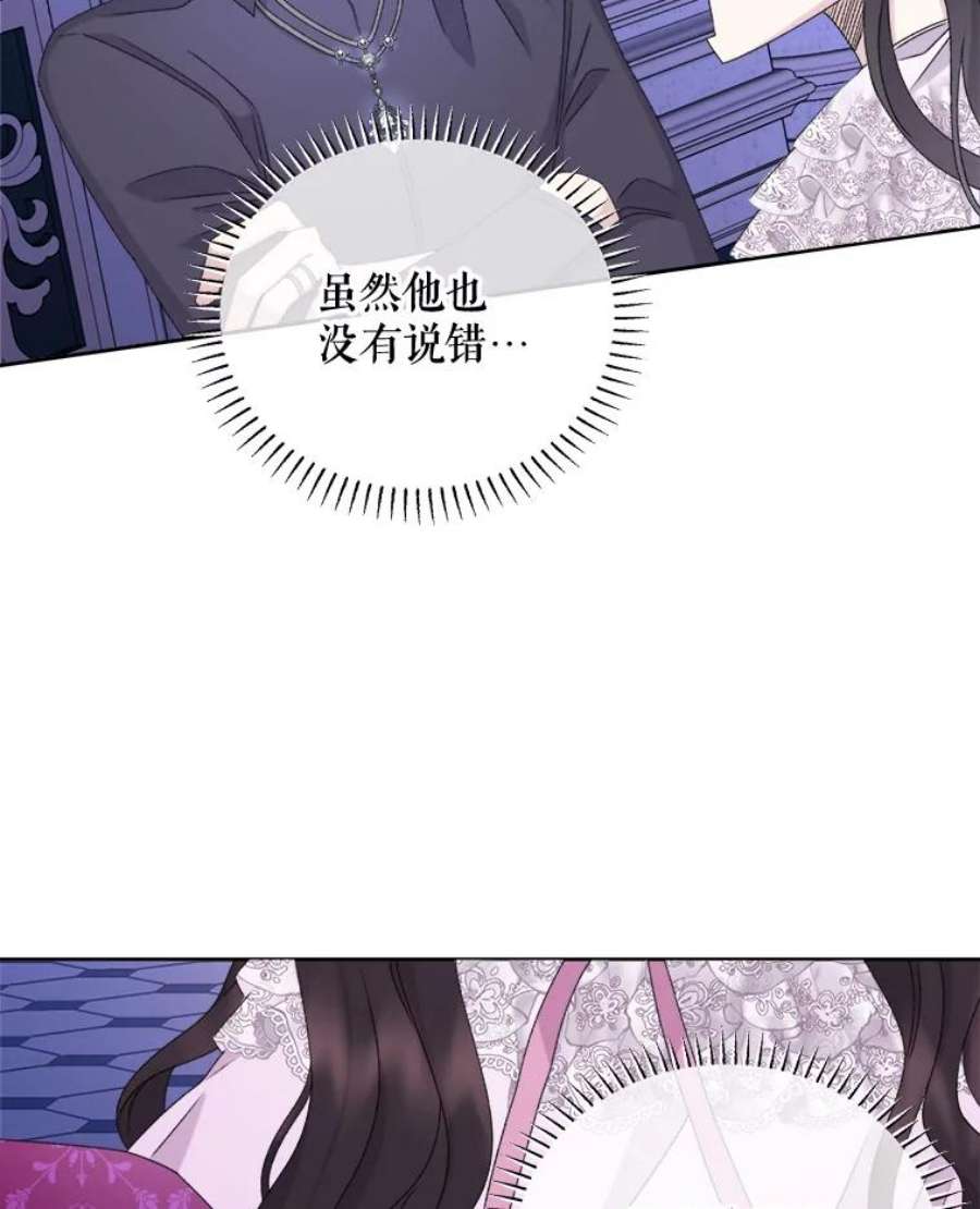 灭亡的公主35.魔法失败