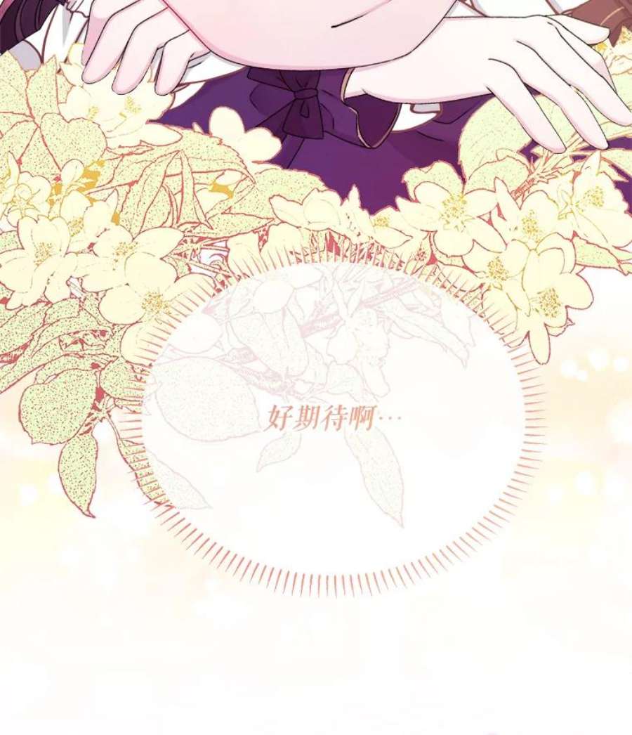 灭亡的公主35.魔法失败