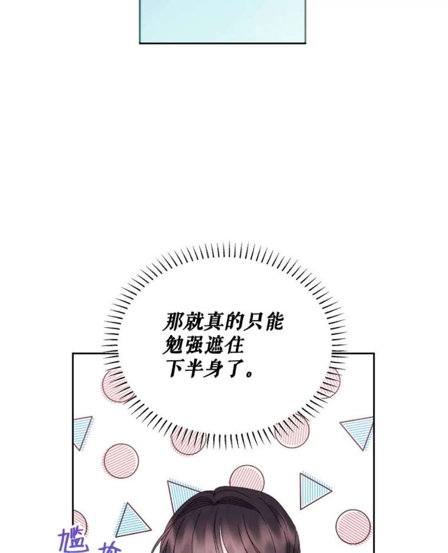 灭亡的公主35.魔法失败