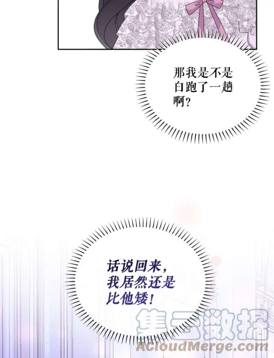 灭亡的公主35.魔法失败