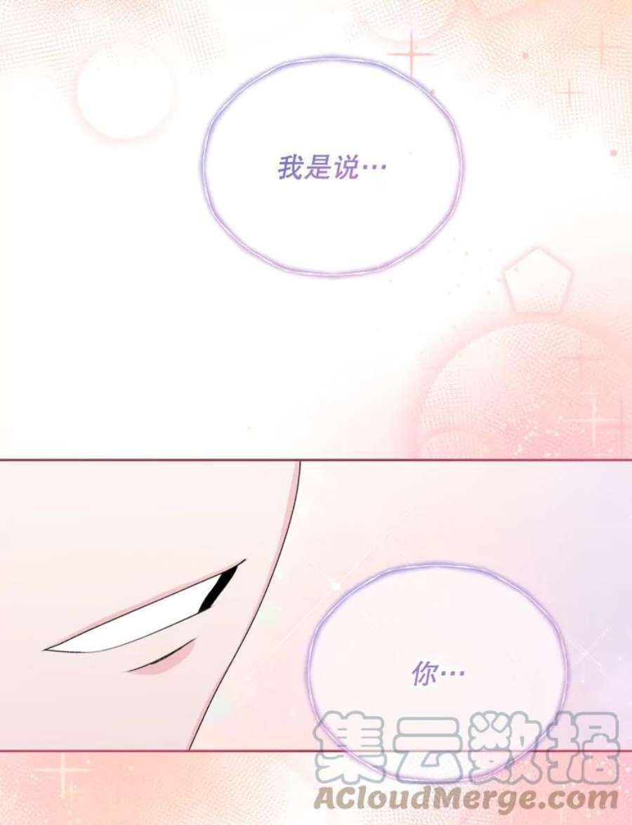 灭亡的公主35.魔法失败