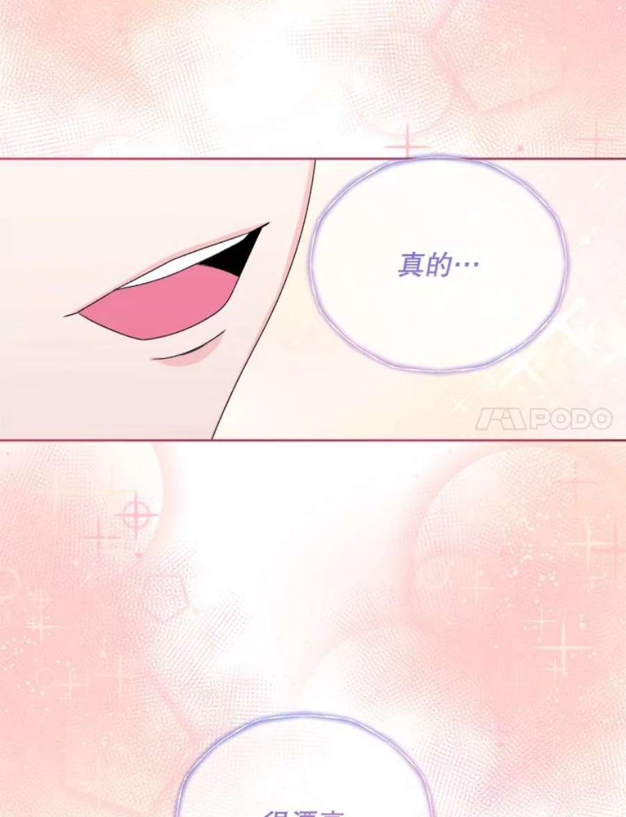 灭亡的公主35.魔法失败