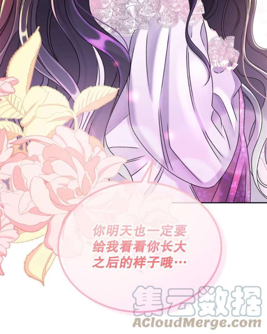 灭亡的公主35.魔法失败