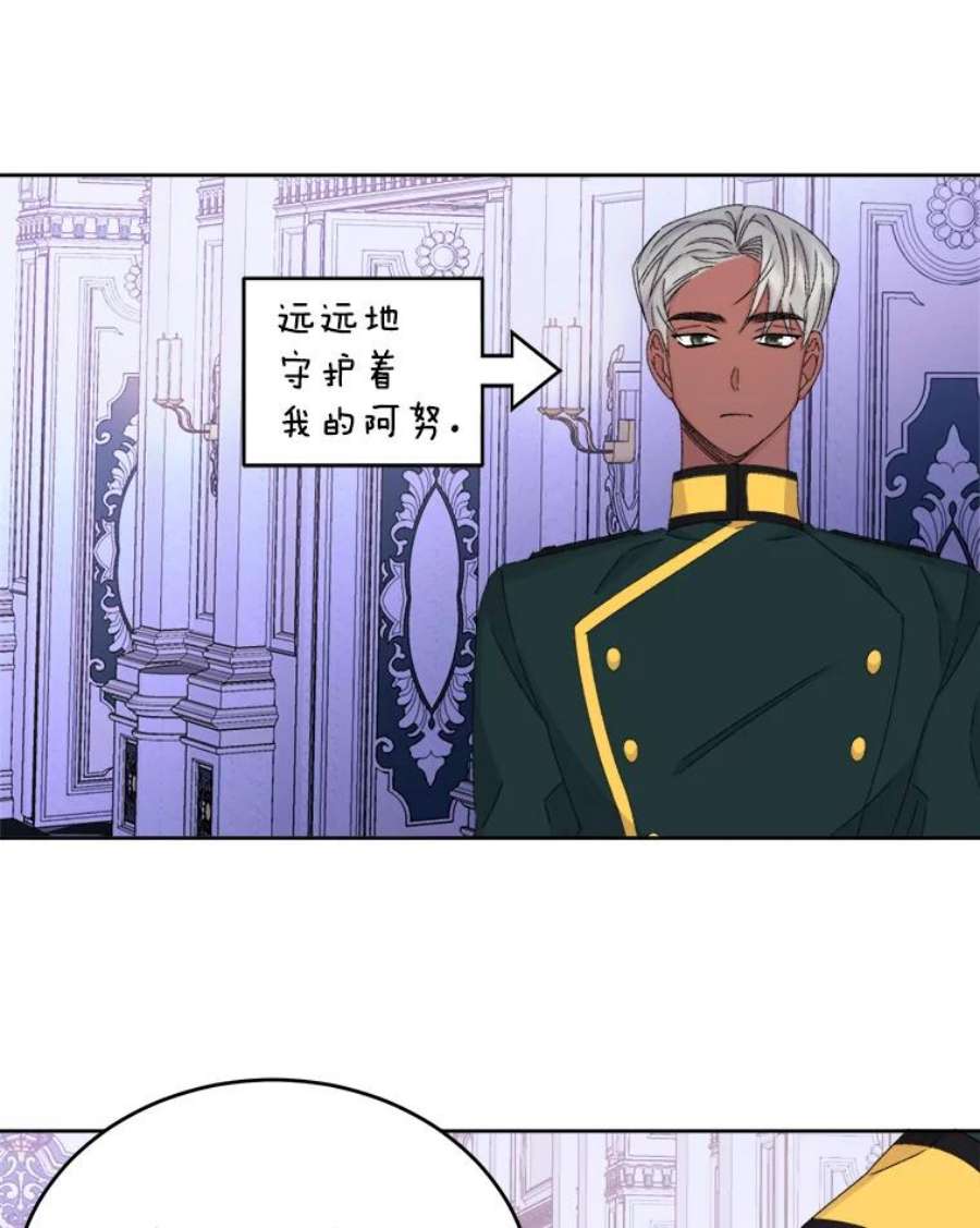 灭亡的公主35.魔法失败