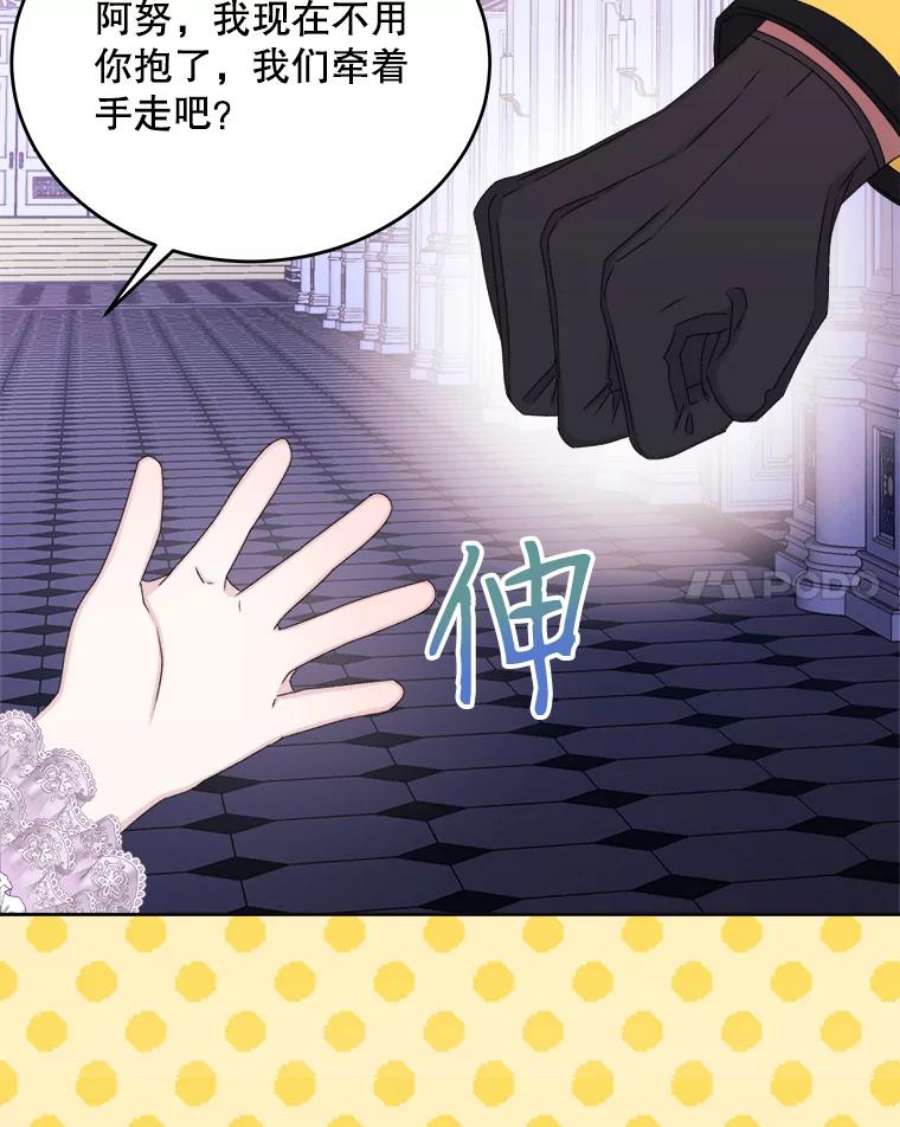 灭亡的公主35.魔法失败