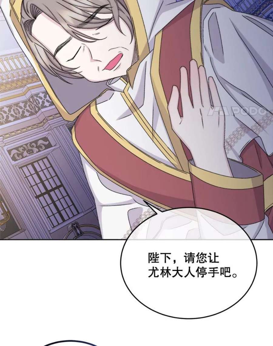 灭亡的公主35.魔法失败