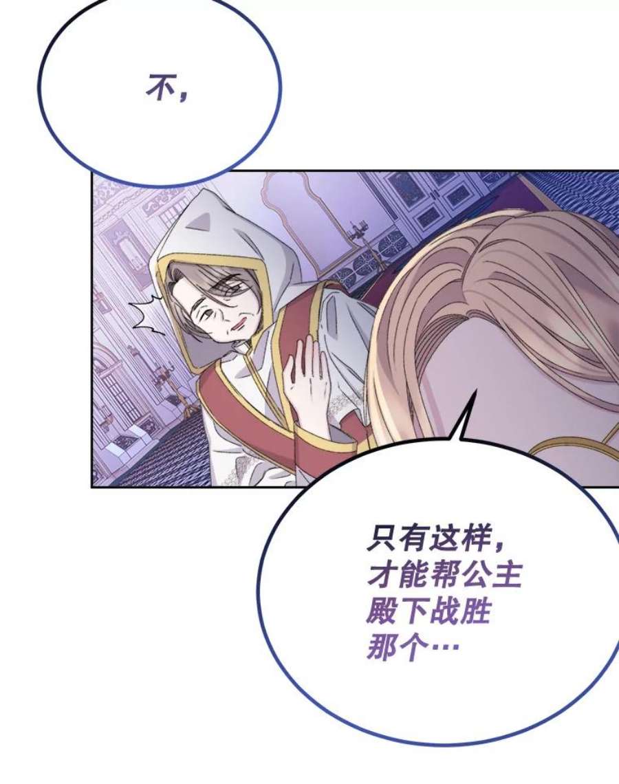 灭亡的公主35.魔法失败