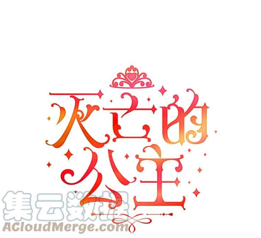 灭亡的公主36.学习跳舞