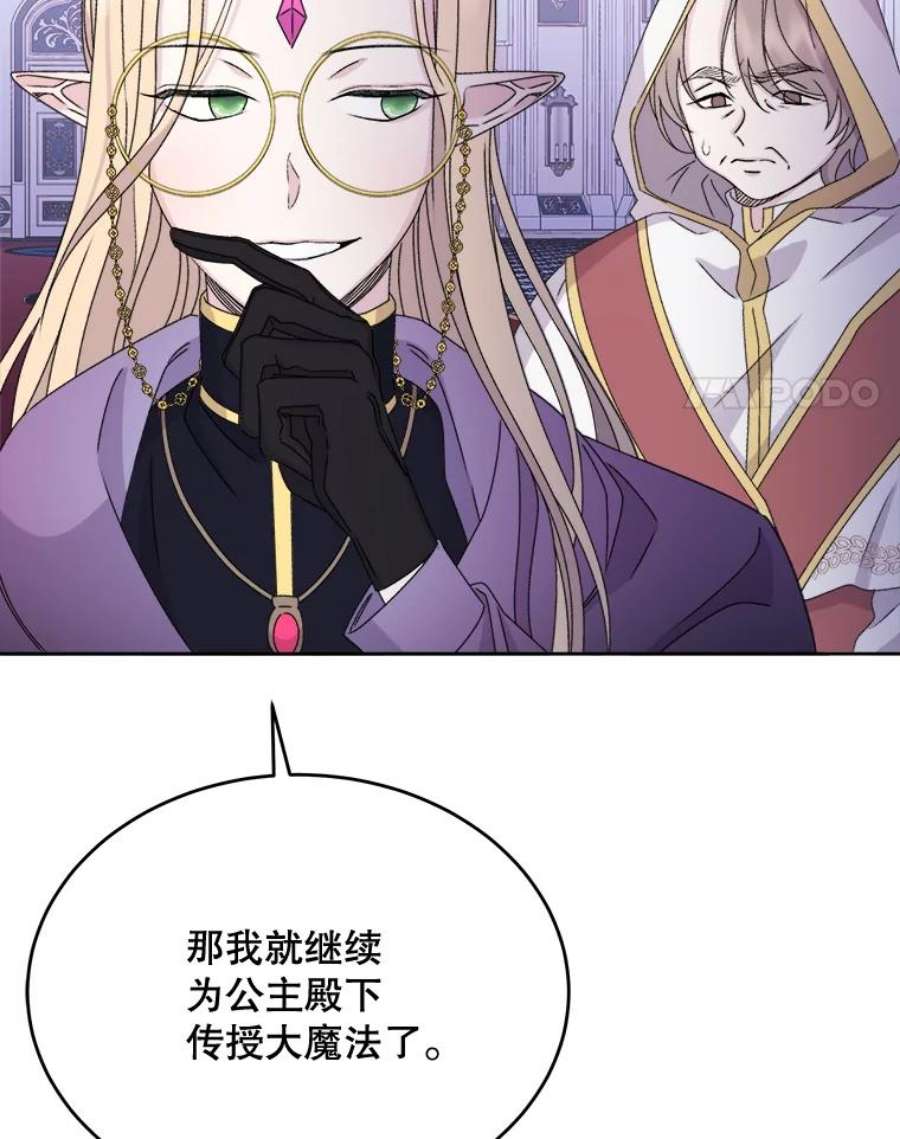 灭亡的公主36.学习跳舞