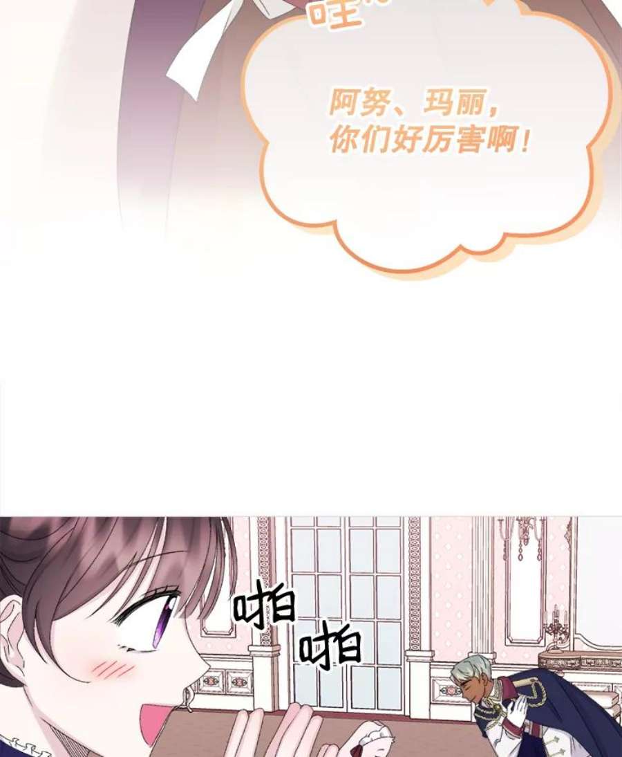 灭亡的公主36.学习跳舞