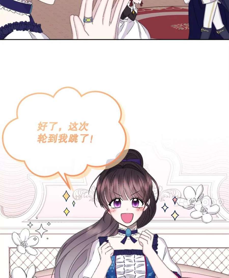 灭亡的公主36.学习跳舞