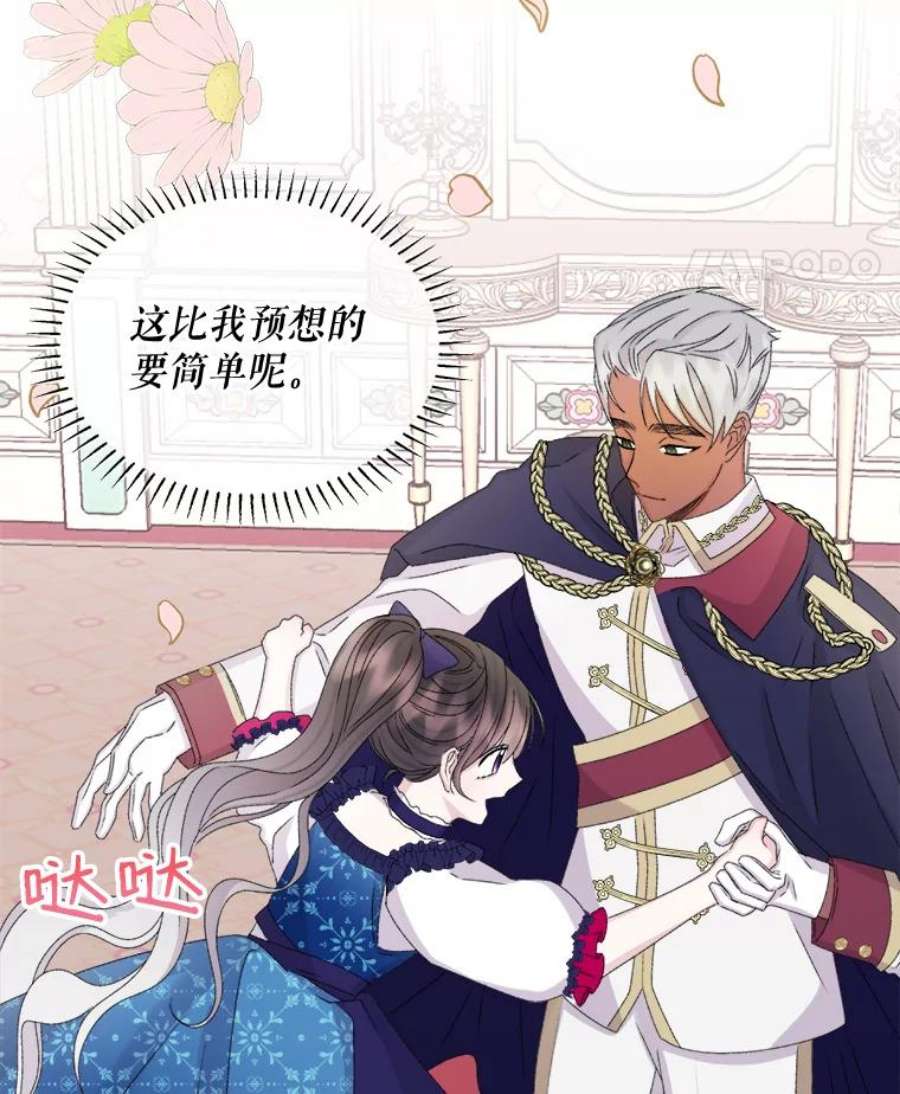 灭亡的公主36.学习跳舞