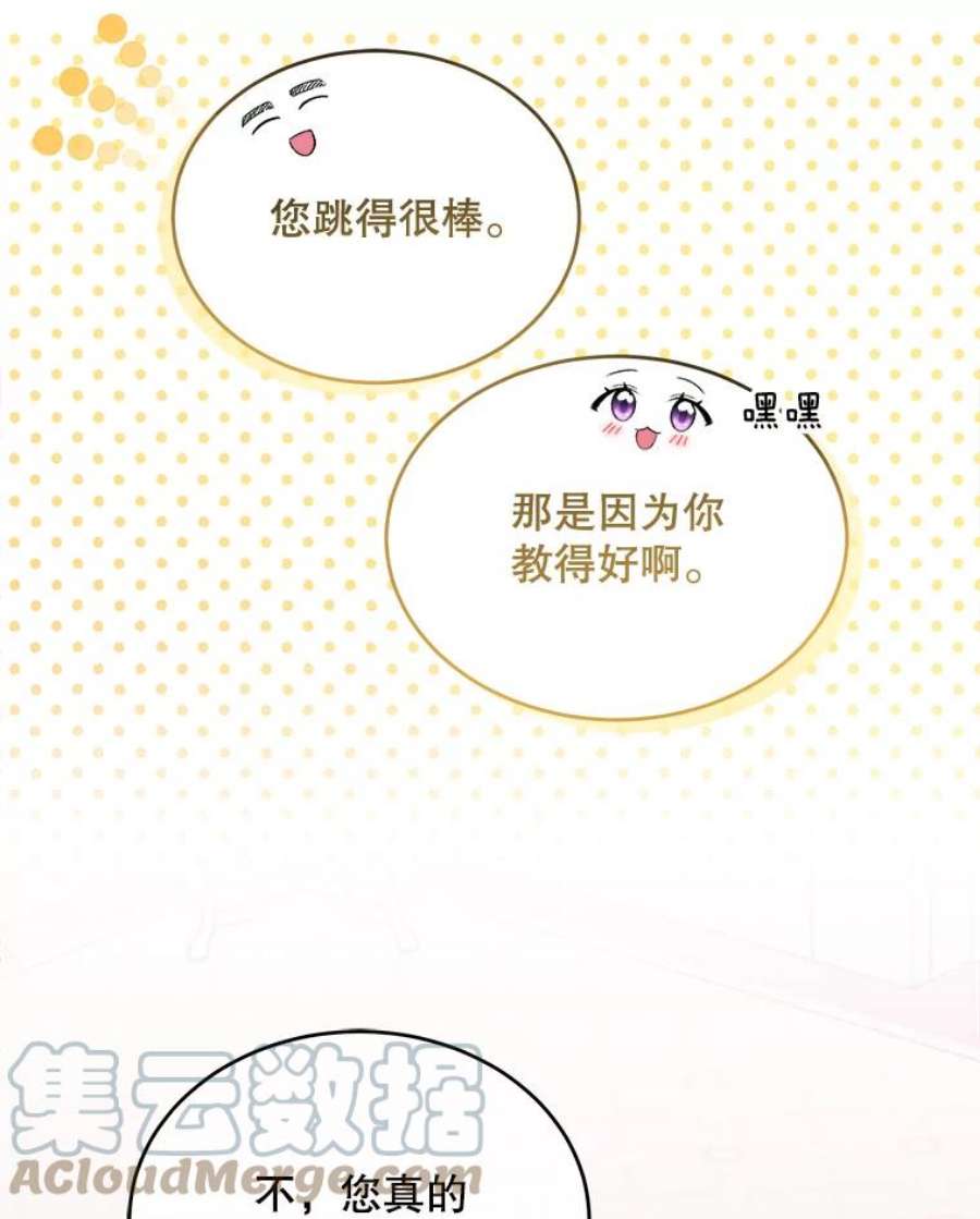 灭亡的公主36.学习跳舞