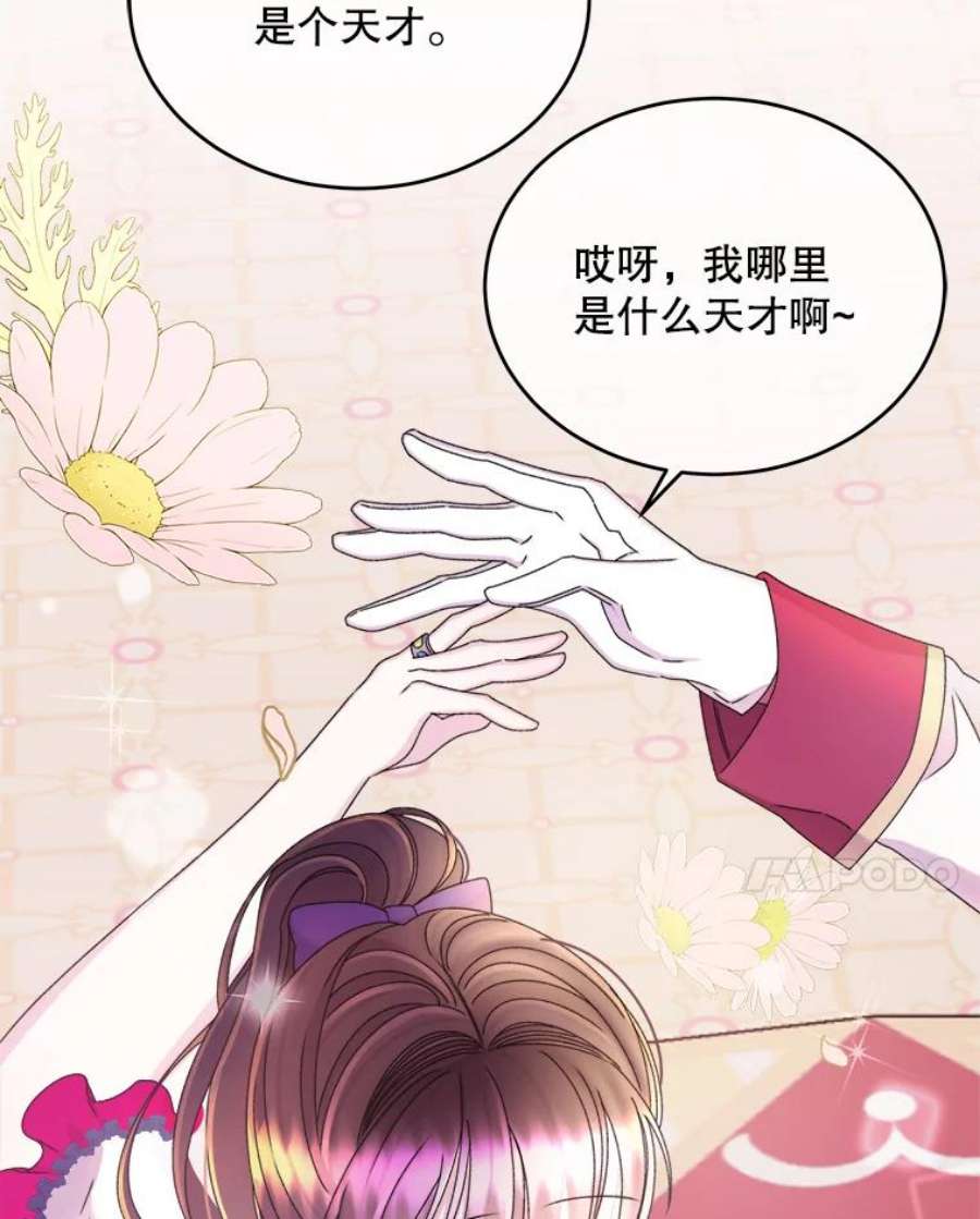 灭亡的公主36.学习跳舞