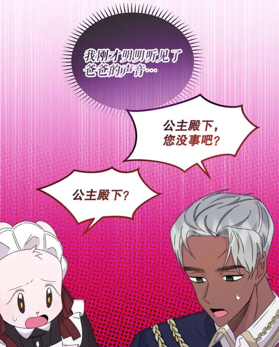 灭亡的公主36.学习跳舞