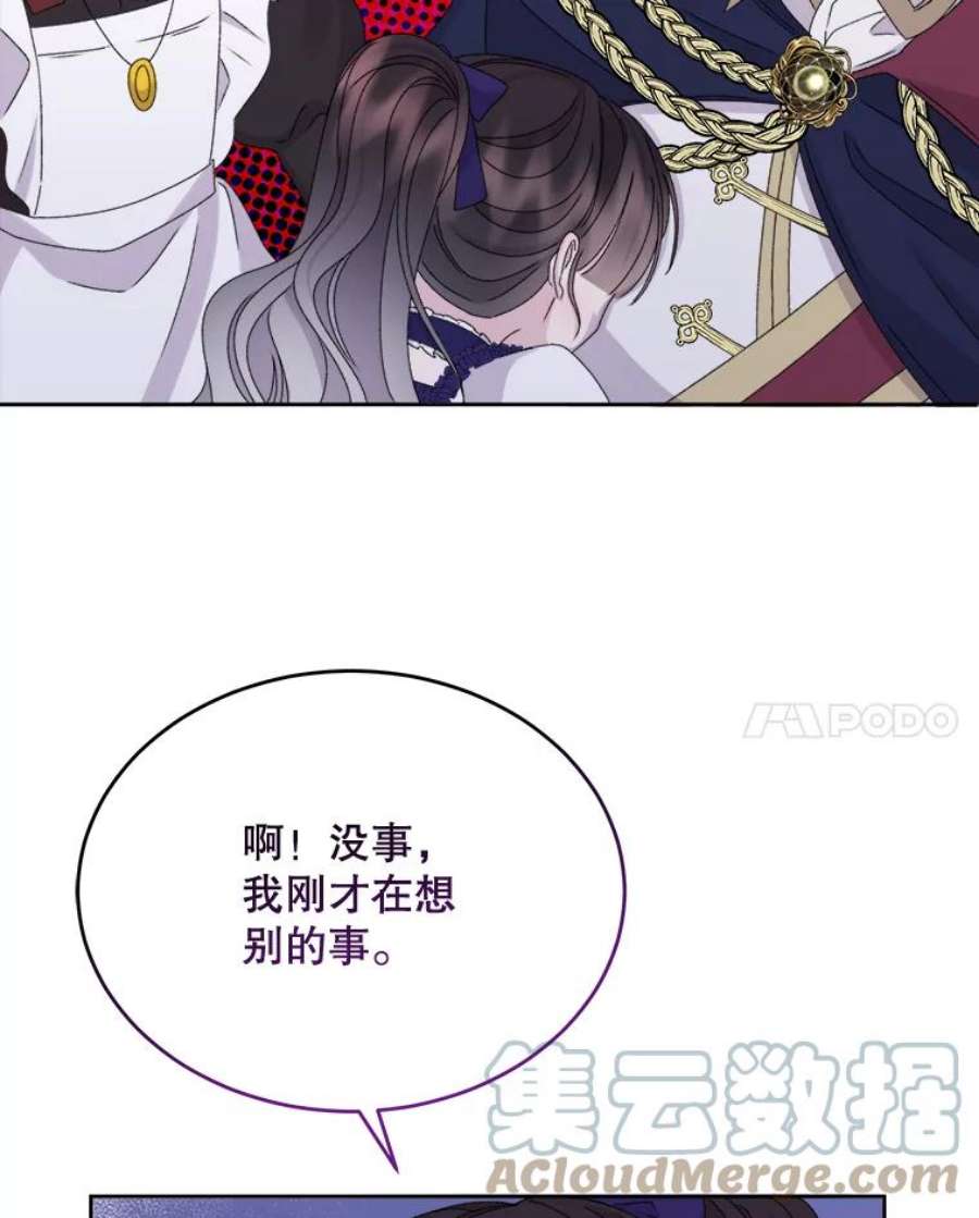 灭亡的公主36.学习跳舞