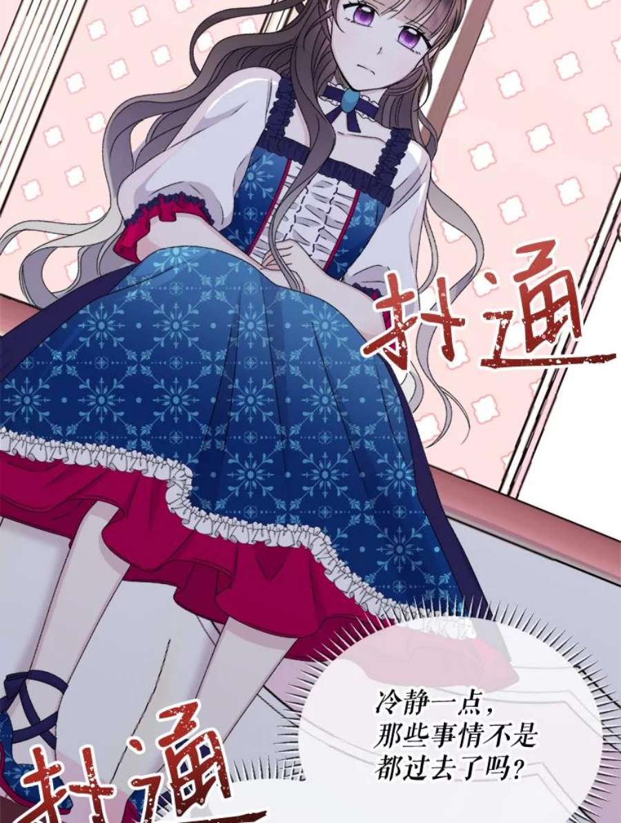 灭亡的公主36.学习跳舞