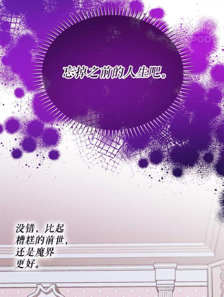 灭亡的公主36.学习跳舞