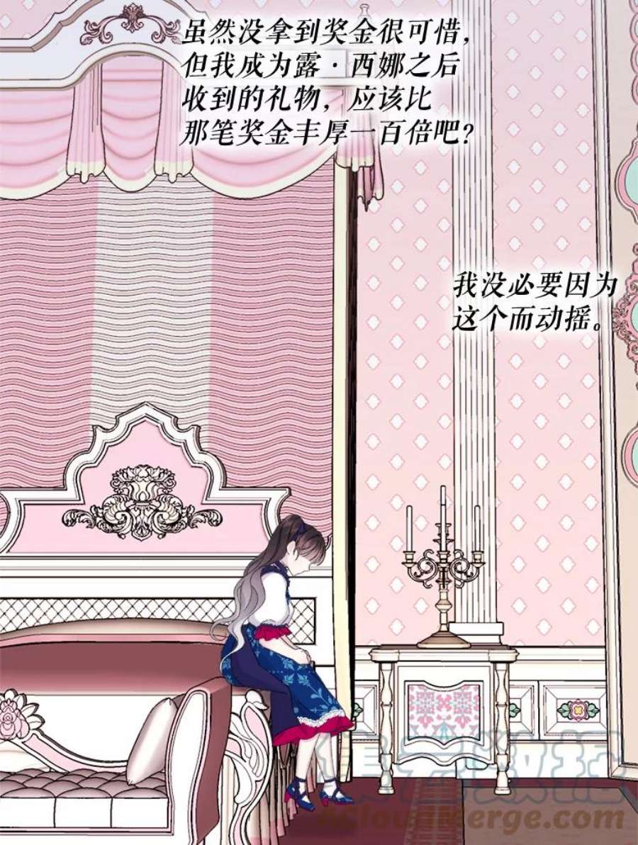 灭亡的公主36.学习跳舞