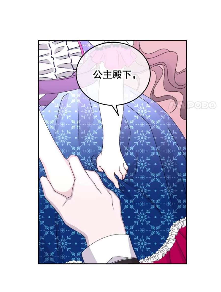 灭亡的公主36.学习跳舞