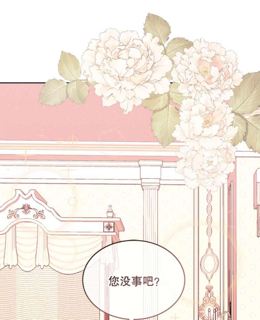 灭亡的公主36.学习跳舞