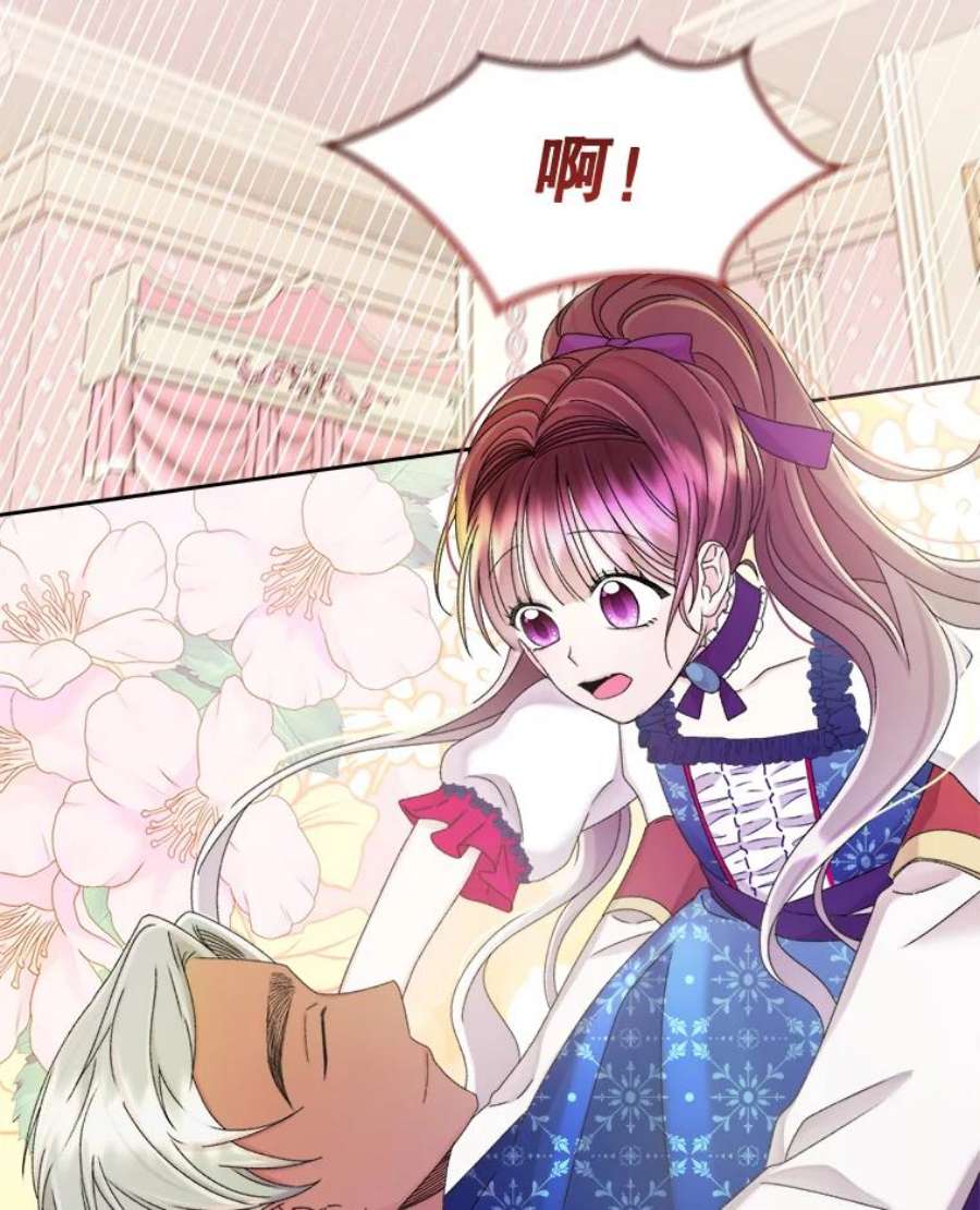 灭亡的公主36.学习跳舞