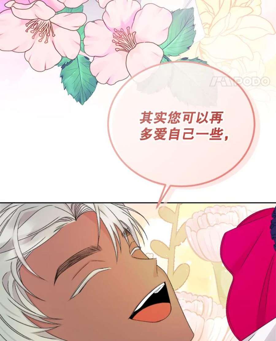 灭亡的公主36.学习跳舞