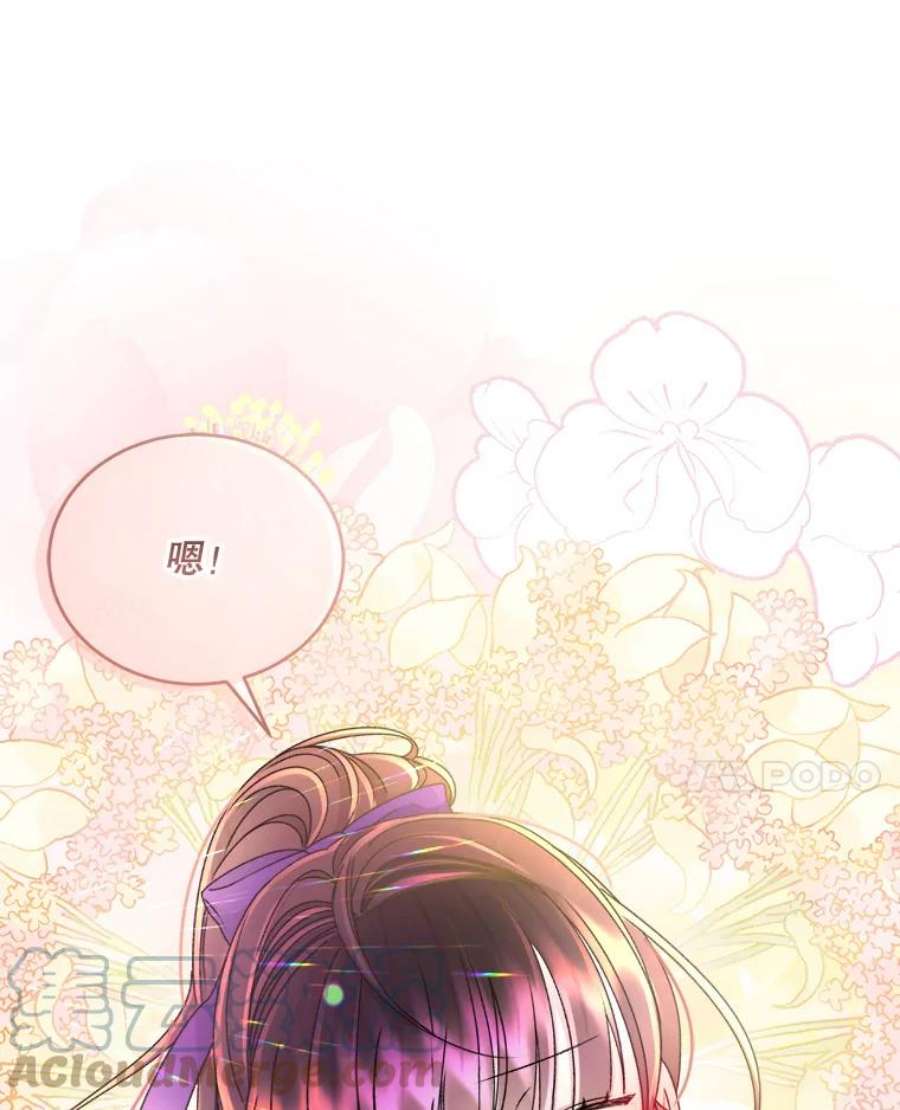 灭亡的公主36.学习跳舞