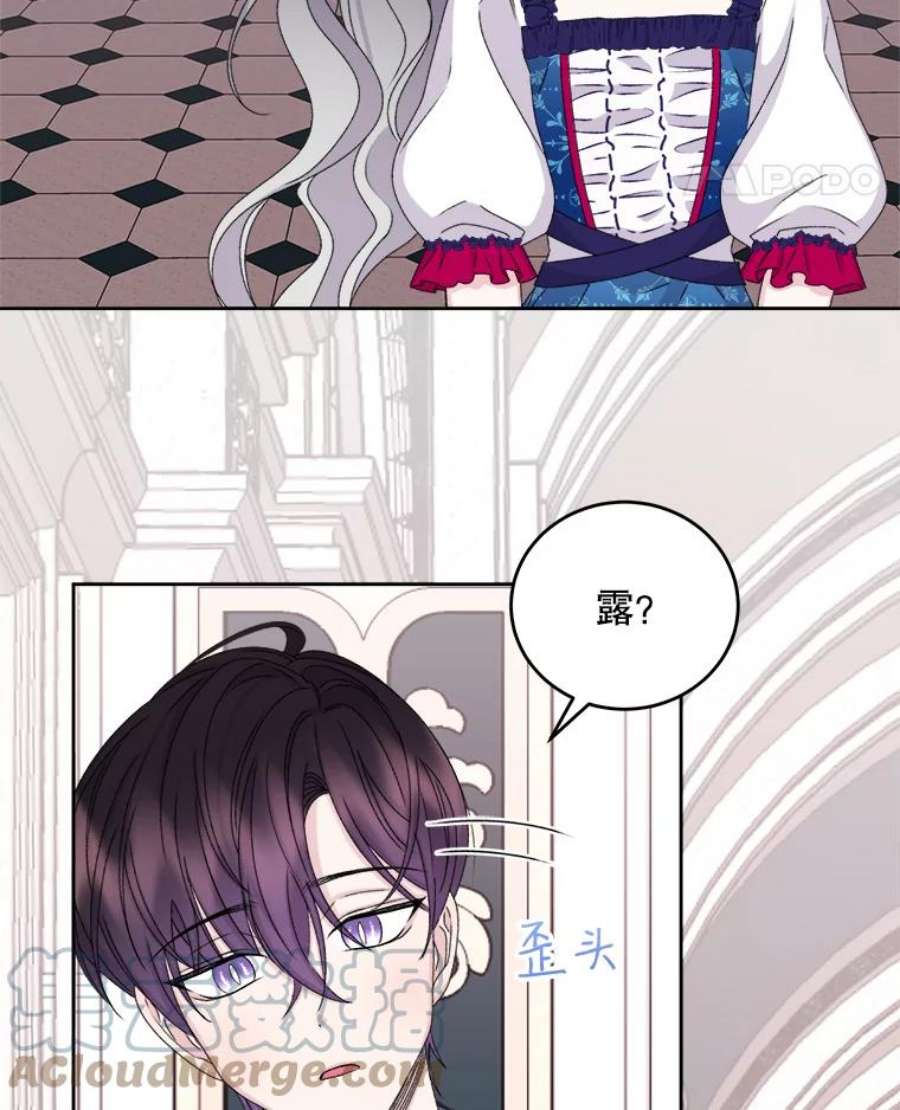 灭亡的公主36.学习跳舞