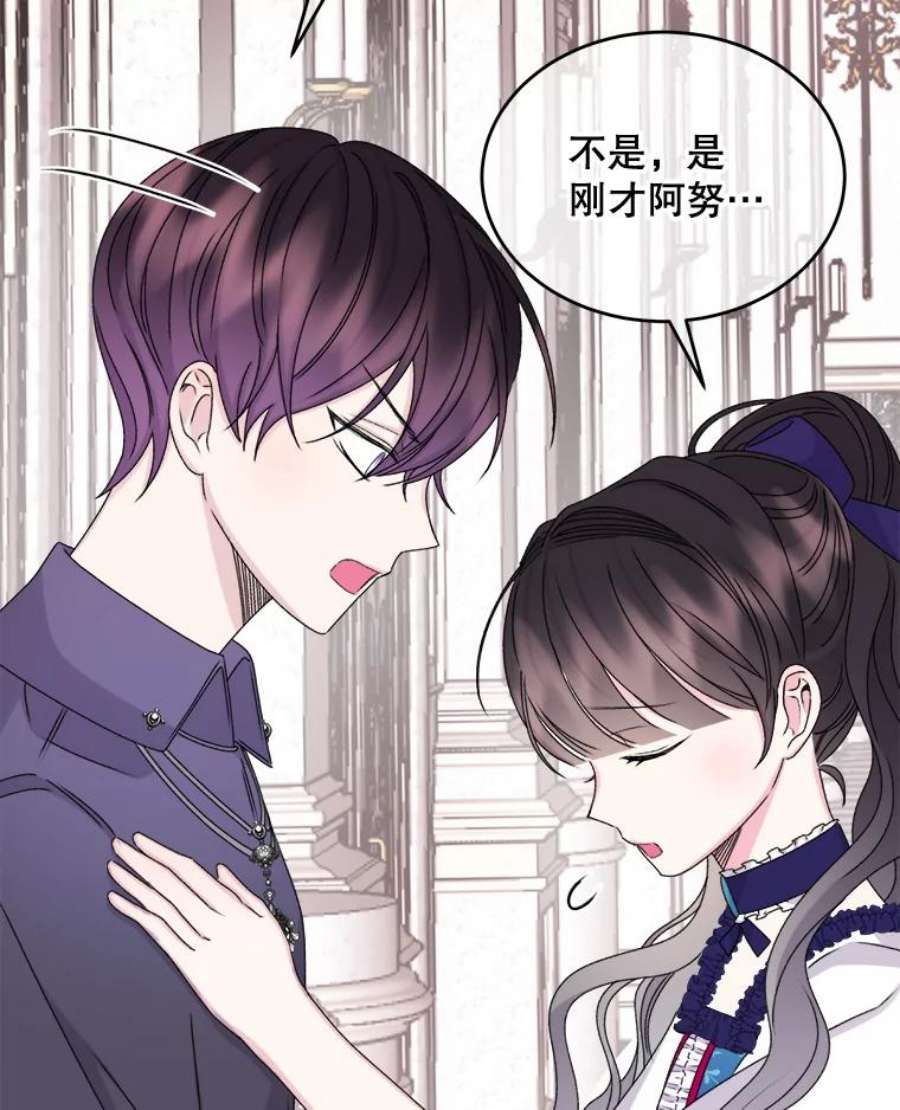 灭亡的公主36.学习跳舞