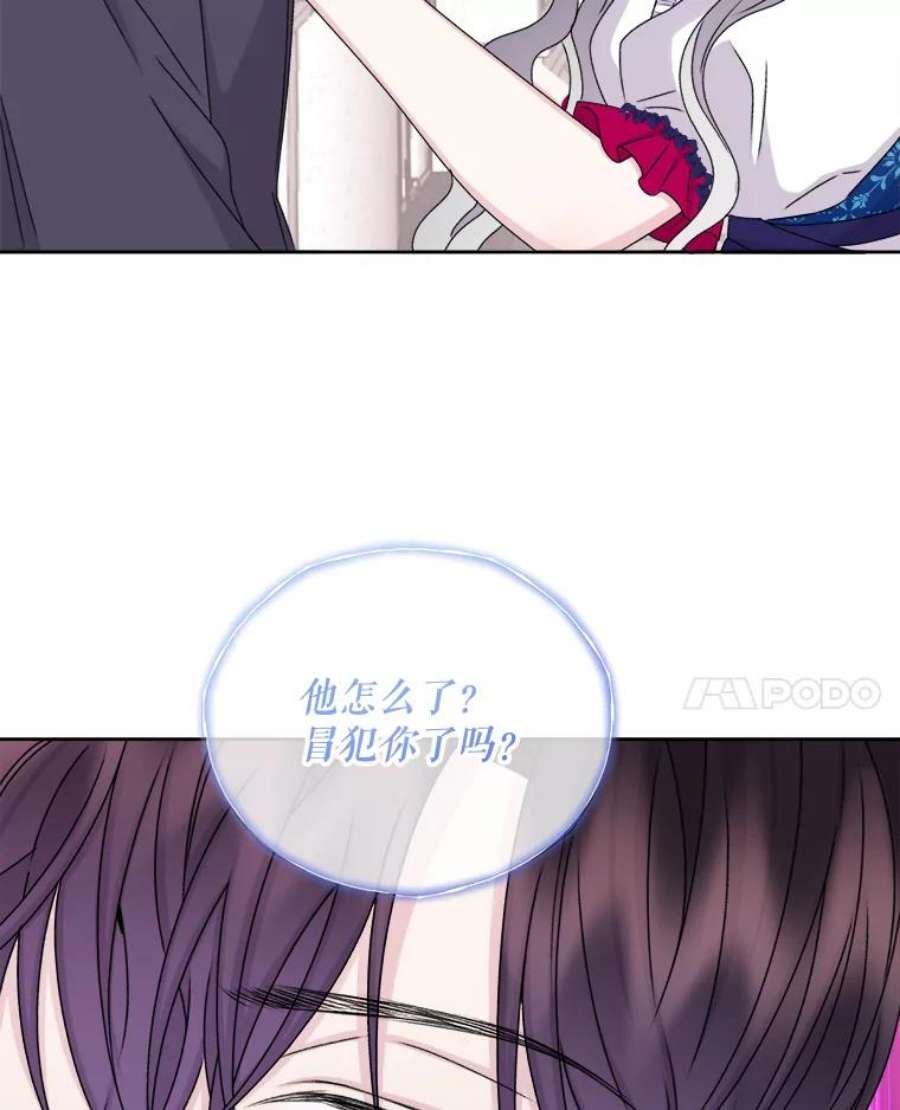 灭亡的公主36.学习跳舞